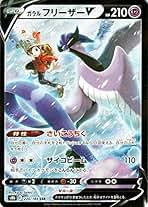 ポケモンカード classic クラシック　フリーザー 49枚セット ポケモンカード classic クラシックフリーザー 49枚セット